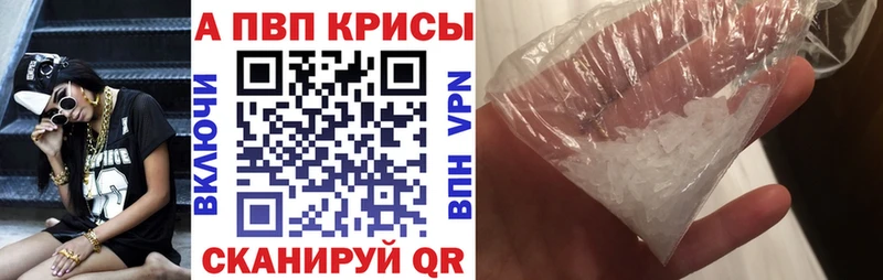 APVP Crystall Малая Вишера
