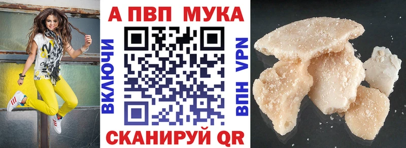 APVP мука  Малая Вишера 