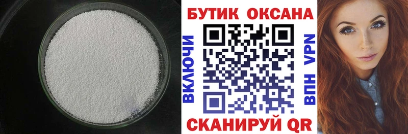 БУТИРАТ бутандиол  даркнет сайт  Малая Вишера 