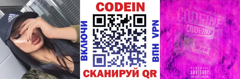 Кодеиновый сироп Lean напиток Lean (лин)  купить наркотик  mega ССЫЛКА  Малая Вишера 