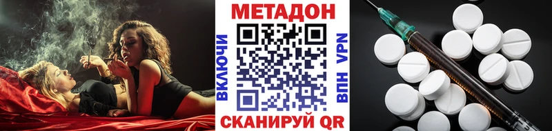 Метадон methadone  omg как зайти  Малая Вишера  купить  